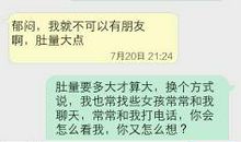 和男朋友分手的话