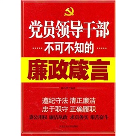 诚信座右铭