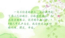 情人节的优美句子精选