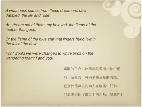 叶芝的诗