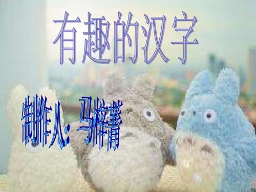 有趣的谐音寓言笑话