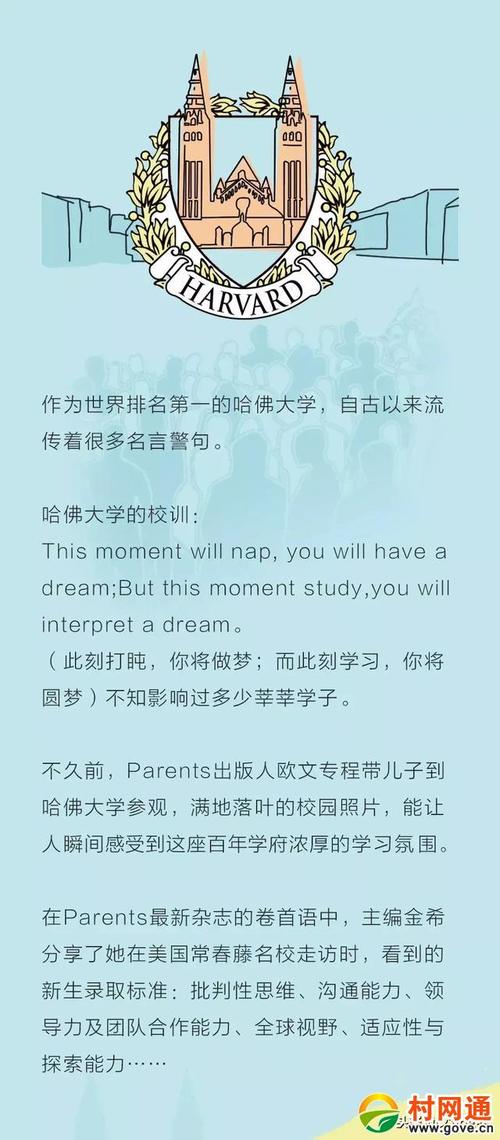大学座右铭