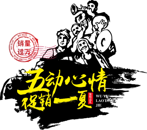 创意口号