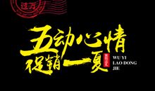 创意广告语大全