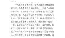 名著读后感800字
