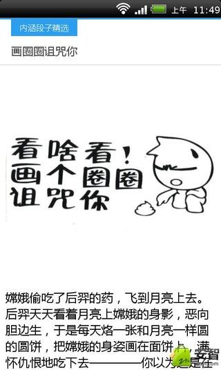 悲伤的笑话