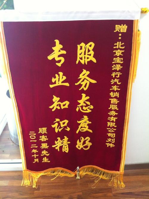 三角旗词汇