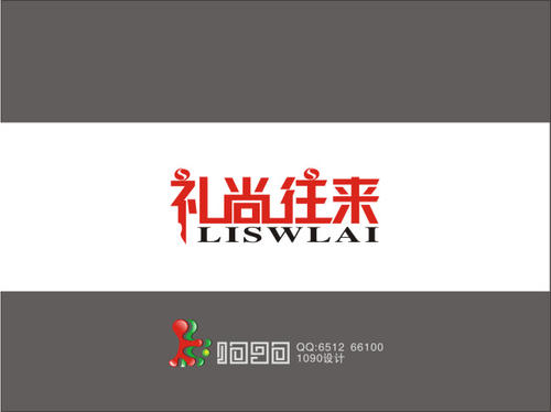 互惠