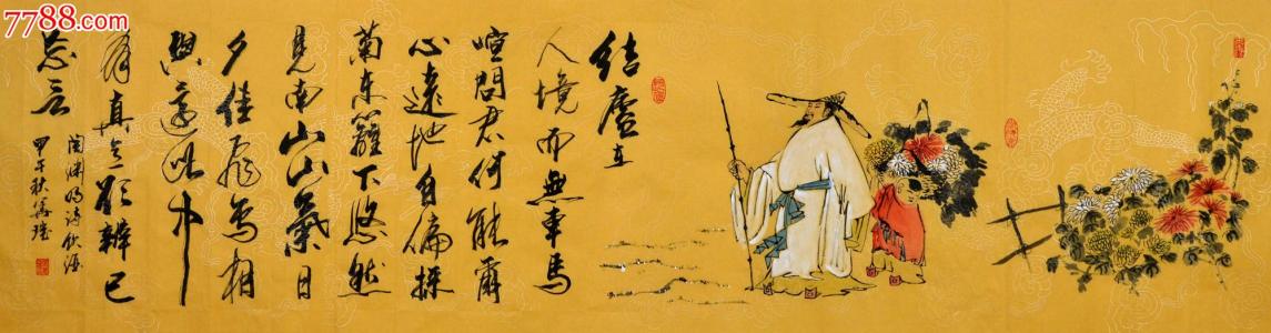 陶元明：在人类环境中饮酒和建房