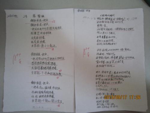 母爱诗