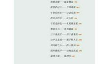 数字八开头的歇后语