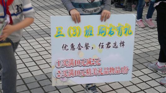 跳蚤市场口号