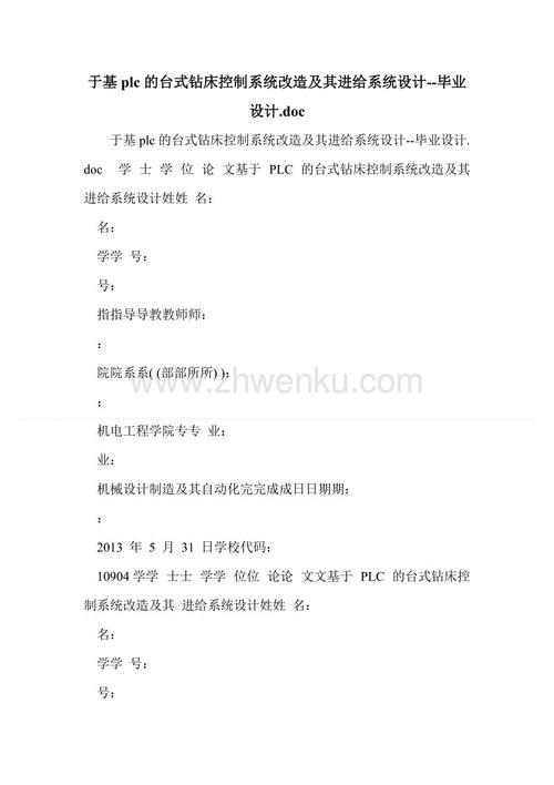 一个很好的部分描述了同学的外表