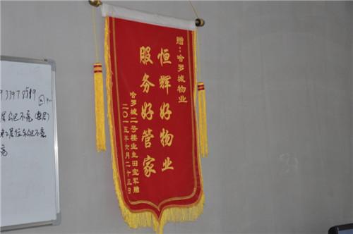 三角旗内容