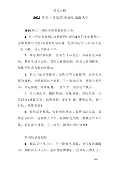 2016年祝福