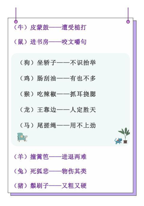 摘自《红楼梦》寓言集