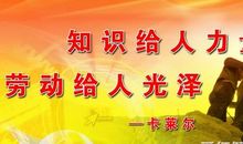 赞美劳动的名言