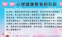 关于心理健康的名言