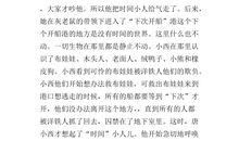 一诺千金读后感500字