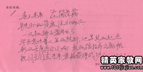 大学生毕业贺词