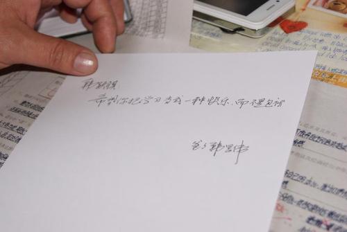 老师的话