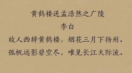 李白诗