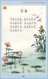 关于山川河流的古诗