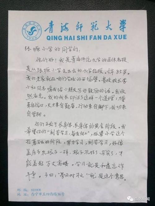 给母校的讯息