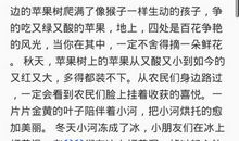 家乡的故事作文