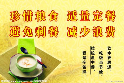 关于珍惜资源的名言