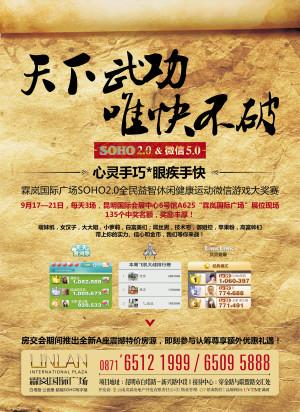 店铺投资口号