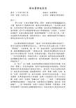 阅读后一片叶子掉下来