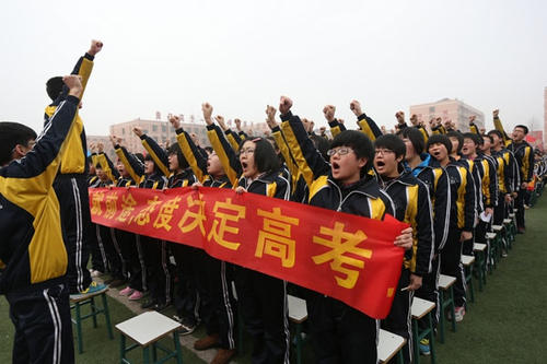 300天高动员