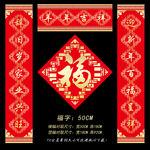 羊年春节对联