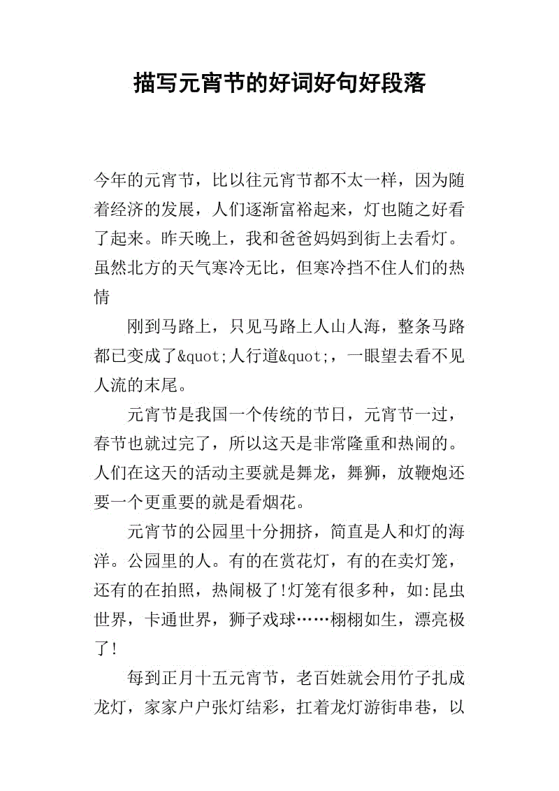 描述燕子的好词和句子