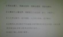 含有成语的句子