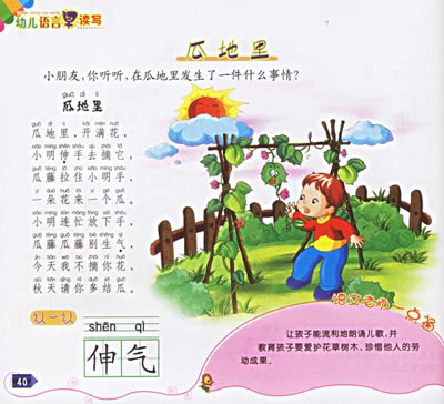 关于寓言的成语