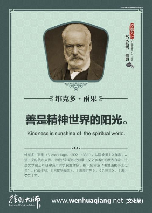关于名人的名言