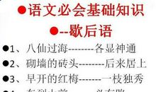 骂人的爆笑歇后语集锦