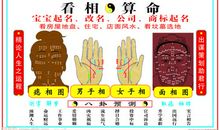 看相算命顺口溜