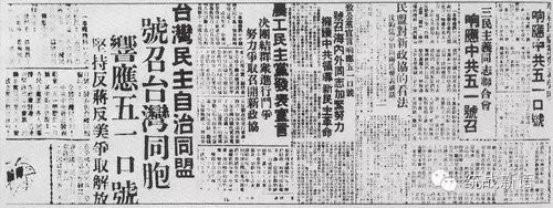 五一口号