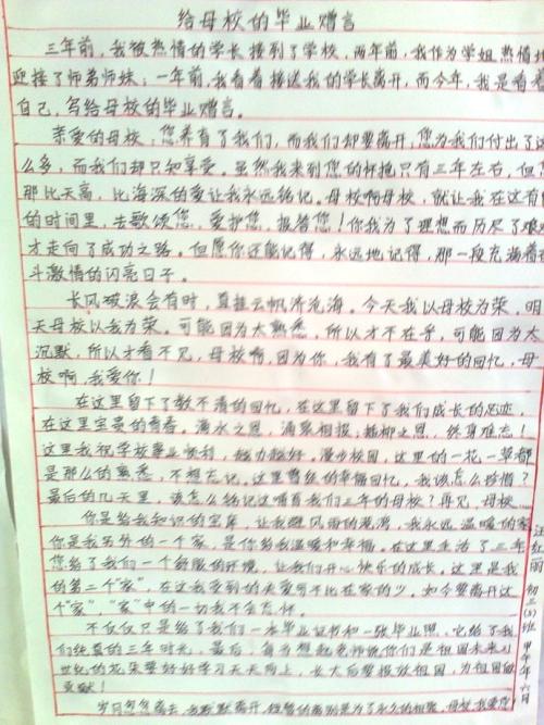 给学生的信息