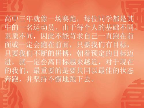 300天的誓言