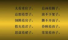 经典顺口溜大全