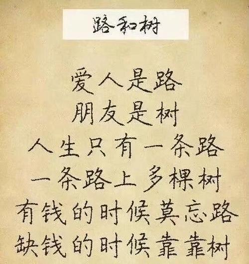 体贴他人是人生第一要务