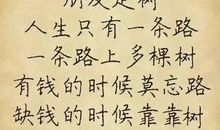 为别人着想,是人生第一等功夫