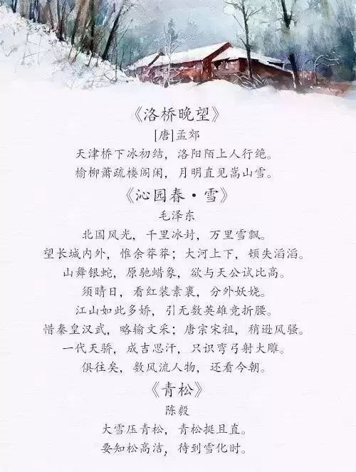 描述冬天的好单词和句子