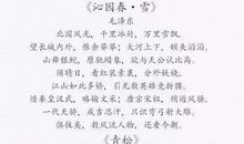 描写冬天的好词佳句