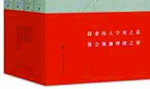 毛泽东诗集读后感