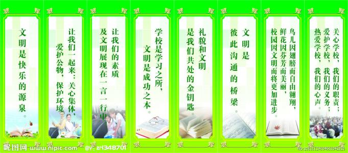 关于该计划的著名格言